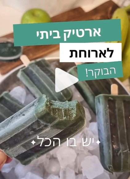 ארטיק ביתי מפנק מספירולינה וקוקוס - SimpliiGood - ספירולינה