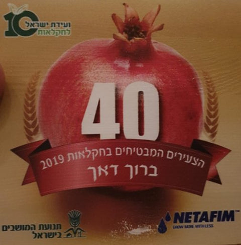 פרס משרד החקלאות - SimpliiGood - ספירולינה