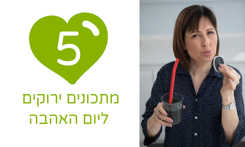 יום של אהבה - אהבה לעד בצבע ירוק עד - SimpliiGood - ספירולינה