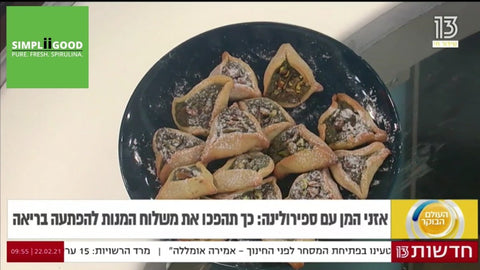מתכונים לאוזני המן עם ספירולינה טרייה - SimpliiGood - ספירולינה