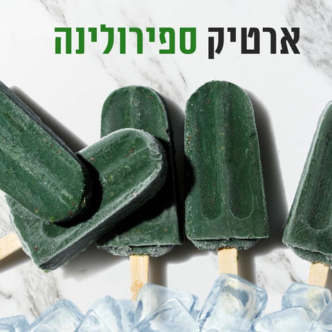 חבילת גרין ספיריט - מארז חודשי ספירולינה טריה 30 יח + מארז ארטיקים + 3 חבילות קרקר ספירולינה - Algaemor spirulina